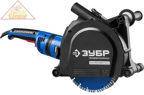 Электрический штроборез ЗУБР ПРОФЕССИОНАЛ ЗШ-П65-2600 ПВСТК