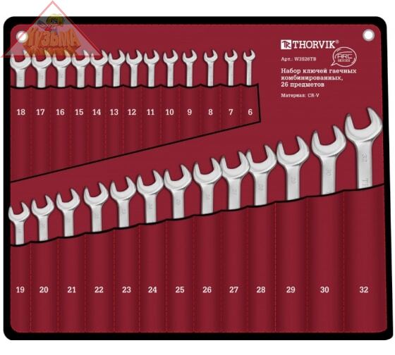 Набор ключей гаечных комбинированных THORVIK серии ARC, 6-32 мм, 26 предметов, арт. W3S26TB