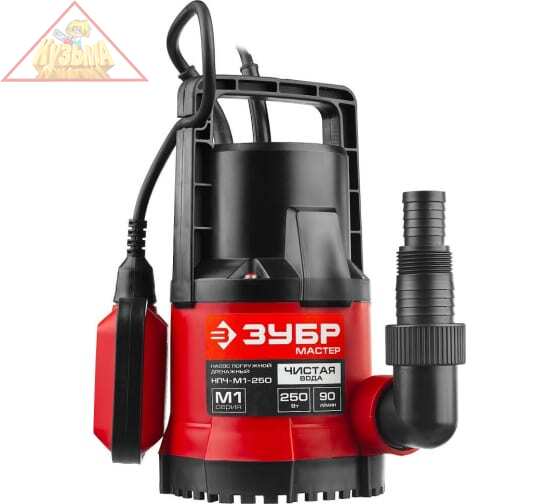 Дренажный насос для чистой воды Зубр МАСТЕР М1 НПЧ-М1-250
