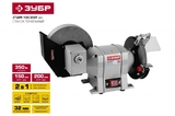 Точильный станок ЗУБР ЗТШМ-150/200У_z01