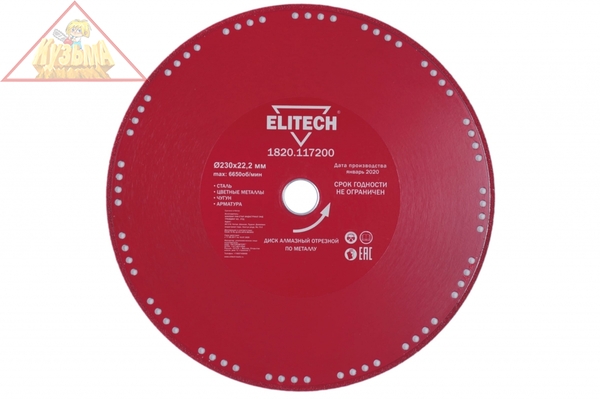 Диск алмазный по стали (230х22.2 мм) ELITECH 1820.117200 195634