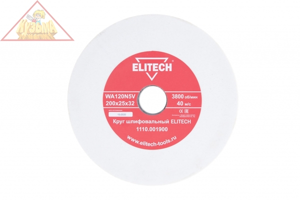 Круг шлифовальный, 200х32х25мм,К120 Elitech арт.175129