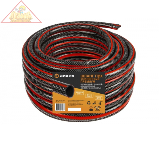 Армированный усиленный поливочный шланг Вихрь 73/7/2/7