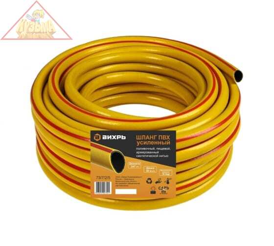 Шланг Вихрь 73/7/2/5 3/4" 50м поливочный армированный