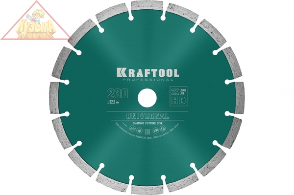 Диск алмазный сегментный по железобетону и бетону KRAFTOOL Universal 230х22 мм, арт. 36680-230