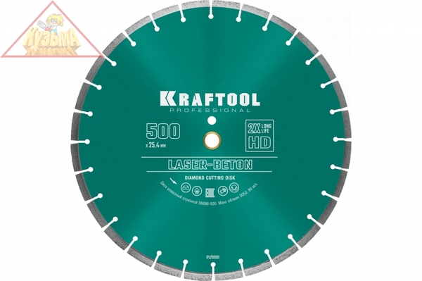 Диск алмазный отрезной по бетону и камню LASER-BETON 500 мм KRAFTOOL, арт.	36686-500