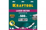 Диск алмазный отрезной по бетону и камню LASER-BETON 500 мм KRAFTOOL, арт.	36686-500