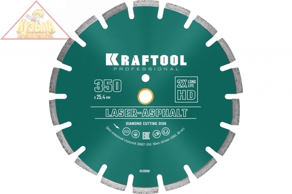 Диск алмазный отрезной по асфальту, свежему бетону KRAFTOOL LASER-ASPHALT 350Х25.4 мм, арт. 36687-350