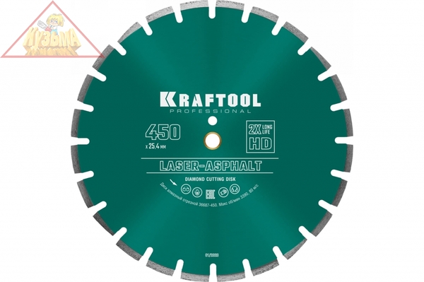 Диск алмазный отрезной по асфальту, свежему бетону KRAFTOOL LASER-ASPHALT 450Х25.4 мм, арт. 36687-450