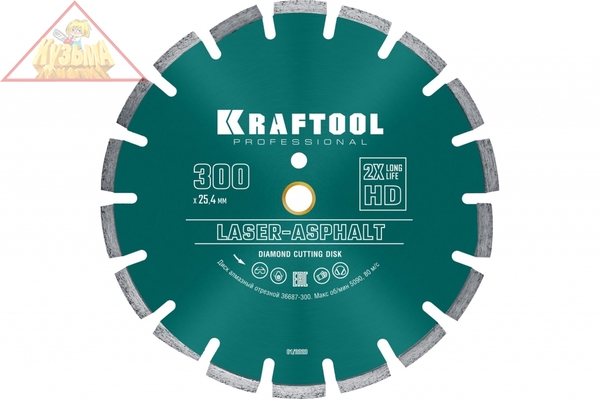 Диск алмазный отрезной по асфальту, свежему бетону KRAFTOOL LASER-ASPHALT 300Х25.4 мм, арт. 36687-300
