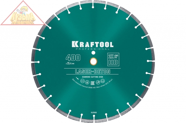 Диск алмазный отрезной KRAFTOOL Laser-beton по бетону и камню, 400 мм 36686-400