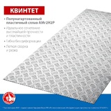 Алюминиевый рифленый лист ЗУБР Квинтет 600х1200 х1.5 мм 53830