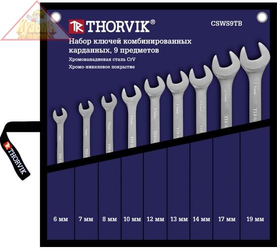 Набор комбинированных карданных ключей Thorvik CSWS9TB в сумке, 6-19 мм, 9 пр.