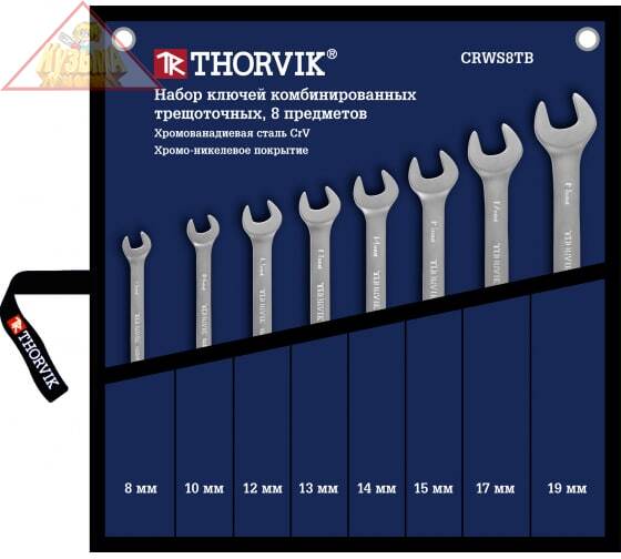Набор комбинированных трещоточных ключей Thorvik CRWS8TB в сумке, 8-19 мм, 8 пр. 