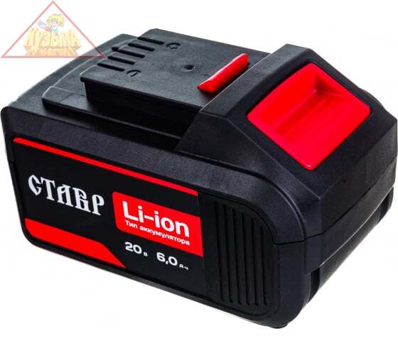 Аккумулятор литий-ионный СТАВР АКБ-20/6 ст20-6акб
