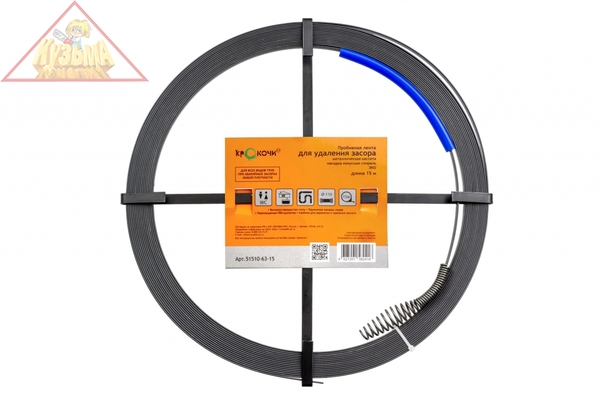 Пробивная лента в кассете для удаления засора в трубах до 15 метров Крокочист (51510-63-15)