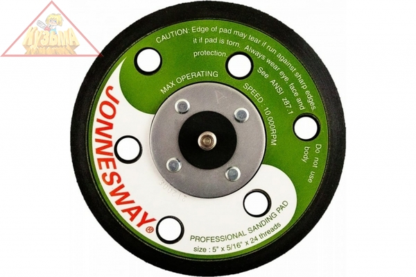 JAZ-0034B Подложка для машинки шлифовальной 125 мм.Jonnesway