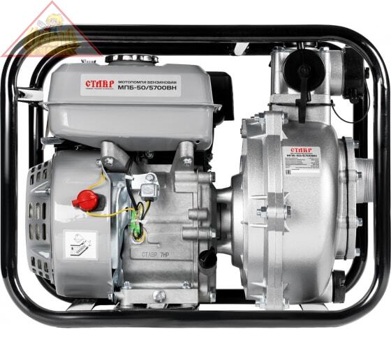 Мотопомпа бензиновая СТАВР МПБ-50/5700ВН, ст50-5700мпввн