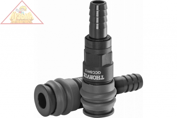 QCCSH12 Муфта БРС европейского типа с установочной частью под шланг 12.7 мм.Thorvik