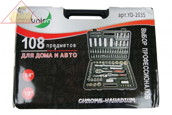Набор слесарного инструмента UNION 108 предметов YD-2035