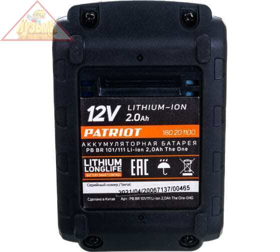 Аккумулятор Patriot для BR 101/111Li (12 В; 2.0 А.ч; Li-ion)