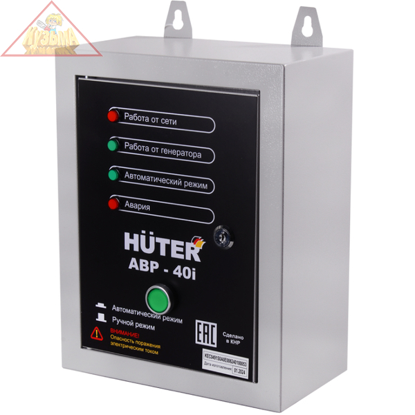 АВР для бензогенератора Huter АВР-40I, 64/10/14