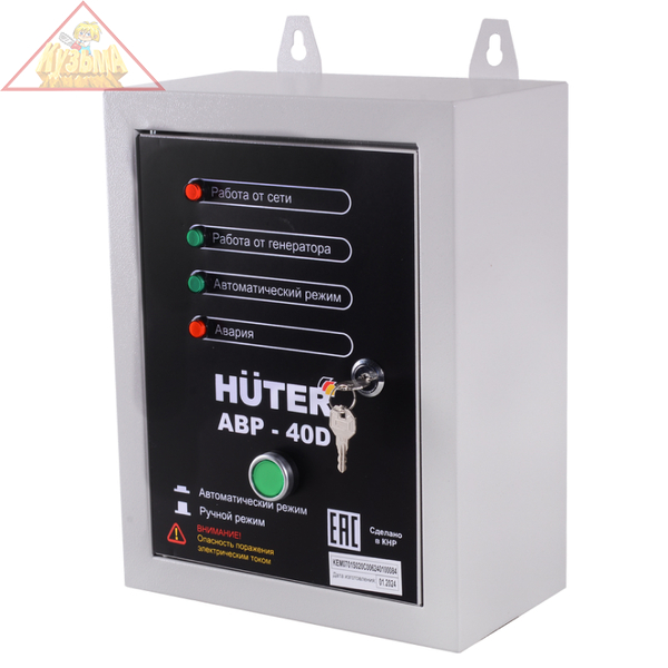 АВР для дизельного электрогенератора Huter АВР-40D, 64/2/12