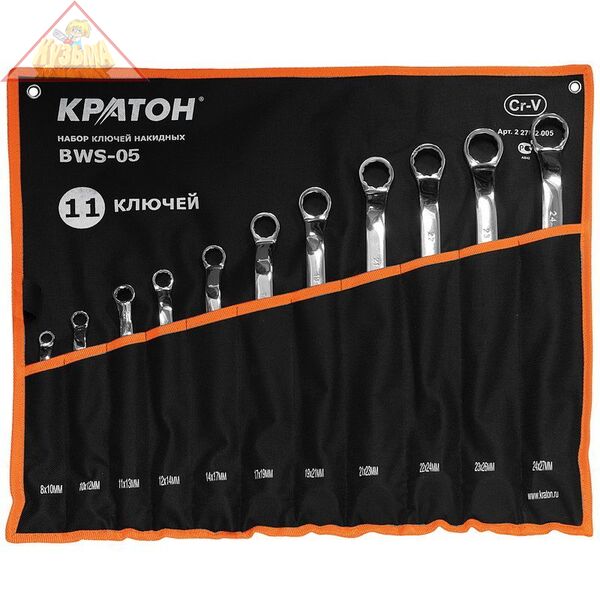 Набор ключей накидных Кратон BWS-05 11 пр. 2 27 02 005