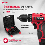 Дрель-шуруповерт аккумуляторная MTX MCDL-12-02P Li-Ion, 12 В, 26181