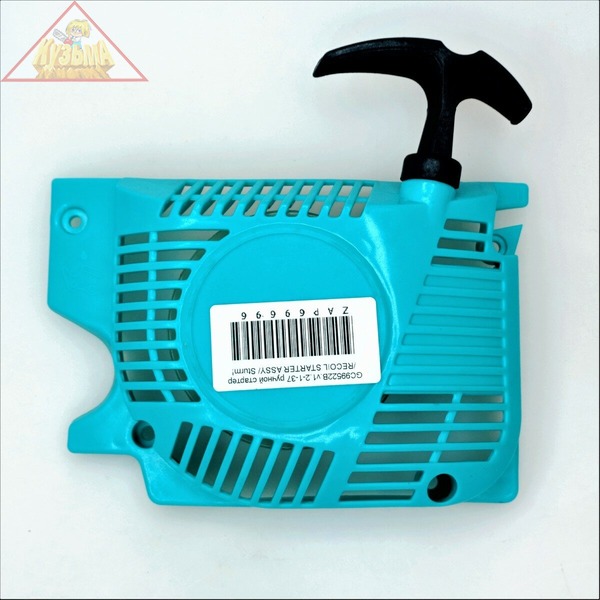 Ручной стартер для бензопил GC99522B.v1.2-1-37 Sturm (ZAP69696)