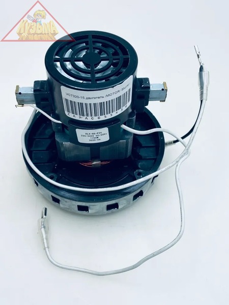 Двигатель для пылесоса VC7320-15 Sturm! (ZAP6354995)