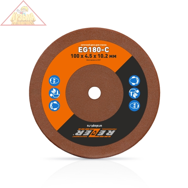 Круг шлиф. 100х4,5х10,2 (EG- 180-C)