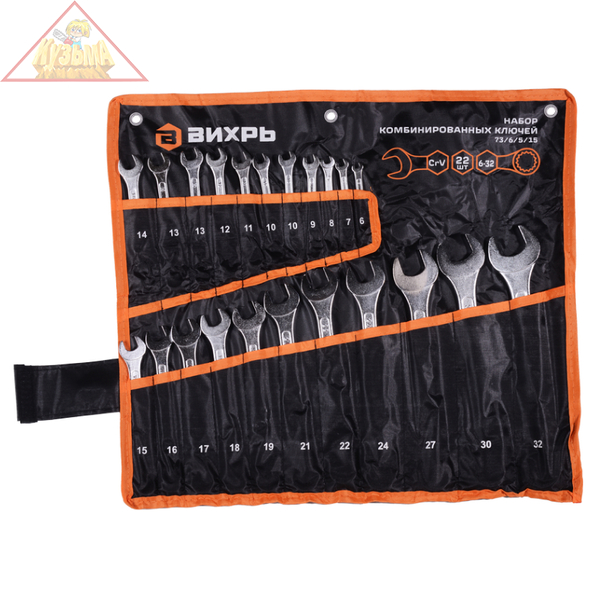 Набор комбинированных ключей 22 шт. 6 - 32, в чехле Вихрь 73/6/5/15