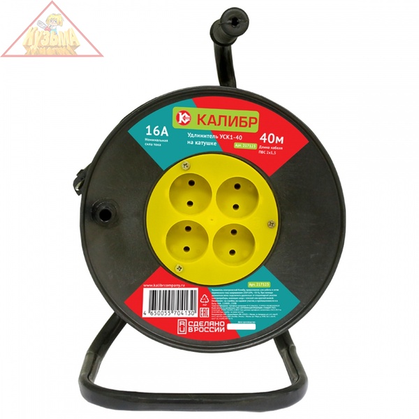 Удлинитель на катушке Калибр УСК1-40 (2х1,5), арт. 00000034380