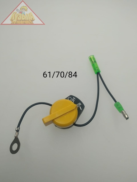 Выключатель двигателя для мотопомп  МР-50 Huter (арт. 61/70/84)