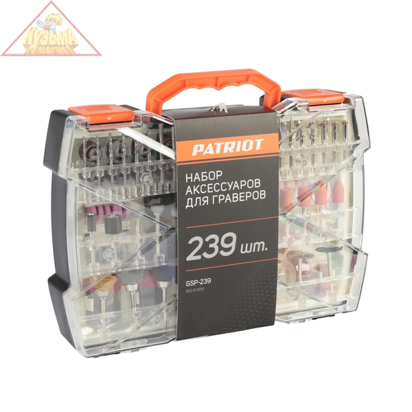 Набор насадок для граверов PATRIOT GSP-239, 239 предметов 822010001