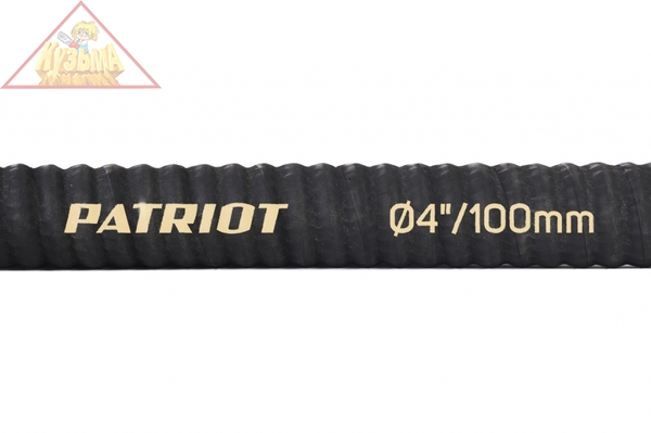 Рукав всасывающий Patriot SRh-40 (длина 4м, 100мм - 4 дюйма) арт. 335002260