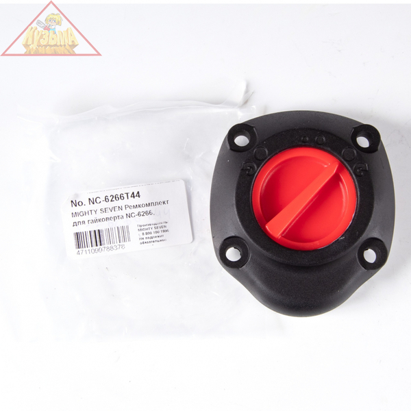 Ремкомплект для гайковерта MIGHTY SEVEN NC-6266, штуцер подачи воздуха в сборе (включая 11-16), арт. NC-6266T44