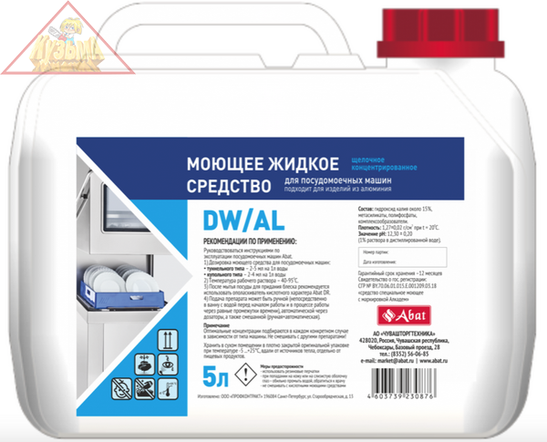 Концентрированное жидкое щелочное моющее средство Abat DW AL (5 л) арт.12000137120