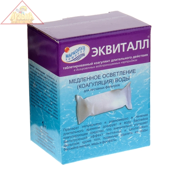 Эквиталл, 1кг коробка, таблетки в картридже, коагулянт ХИМ05