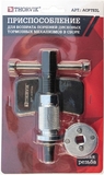 ACPTS3L Приспособление для возврата поршней дисковых тормозных механизмов в сборе, левая резьба.Thorvik