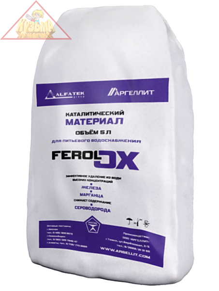 Каталитический материал для удаления железа Аргеллит Ferolox, 190449