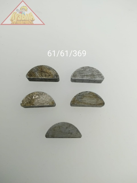 Шпонка маховика для GLM-5.0S SAF Huter (арт. 61/61/369)