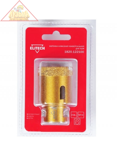 Коронка алмазная универсальная для УШМ, 38мм х М14 Elitech арт.198416