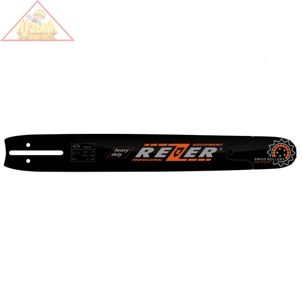 Шина для бензопилы Rezer 385 S 8 B (Husqvarna 339,353,357,359,455,460)