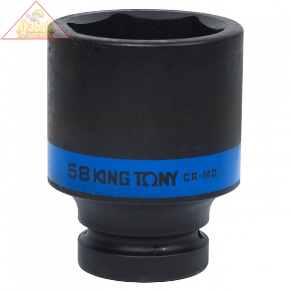 Головка торцевая ударная глубокая шестигранная 1", 58 мм KING TONY 843558M