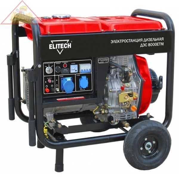 Дизельный генератор Elitech ДЭС 8000ЕТМ арт.179863