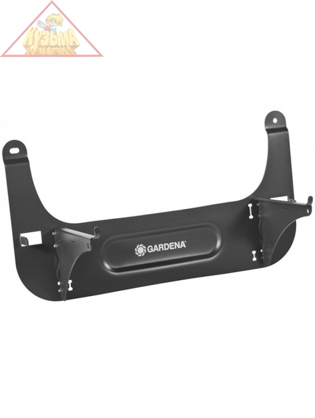 Настенное крепление Gardena для робота-газонокосилки city/life/minimo, арт. 04045-60.000.00