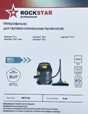 Микрофильтр для пылесоса Karcher T10-T17 (6.414-611.0) (5шт) MF17