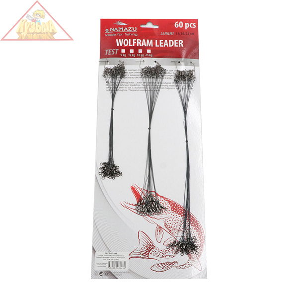 N-FTAF-148 Набор поводков вольфрамовых NAMAZU Wolfram Leader, L-15/20/25 см, test- 18 кг (по 20 шт).
